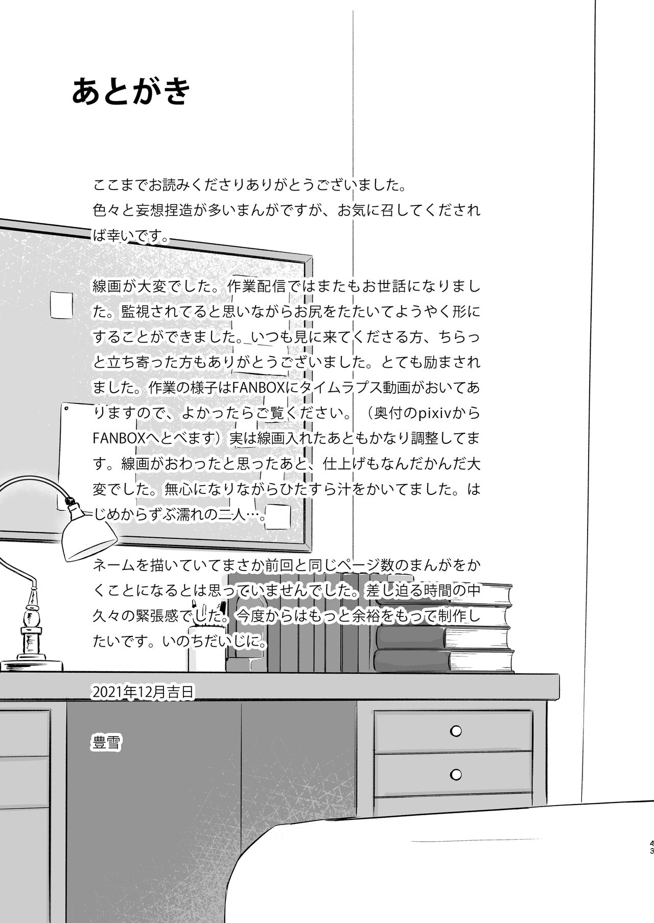 [すのーりっち (いいだ豊雪)] Second Semester II (Fate/stay night) [DL版]