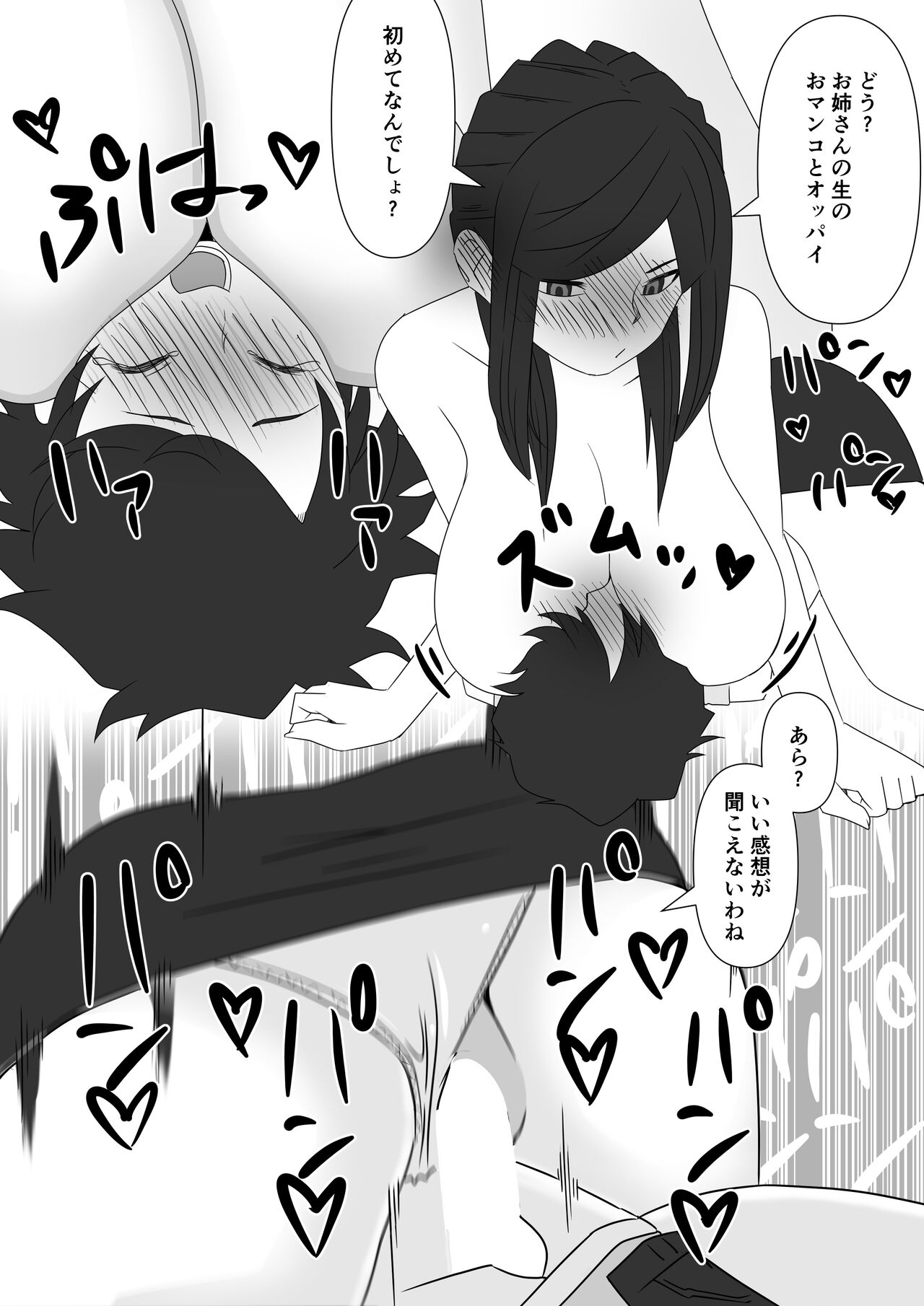 [いつも眠い] 地域活精化