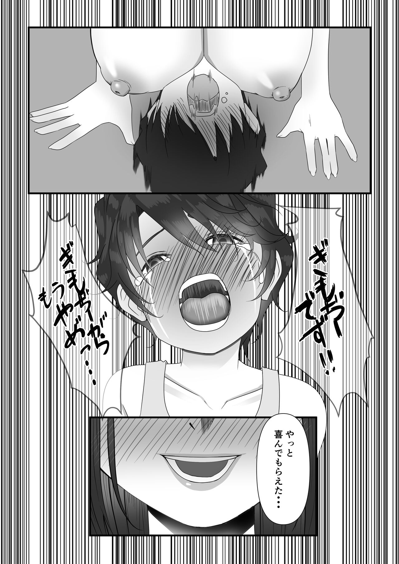 [いつも眠い] 地域活精化