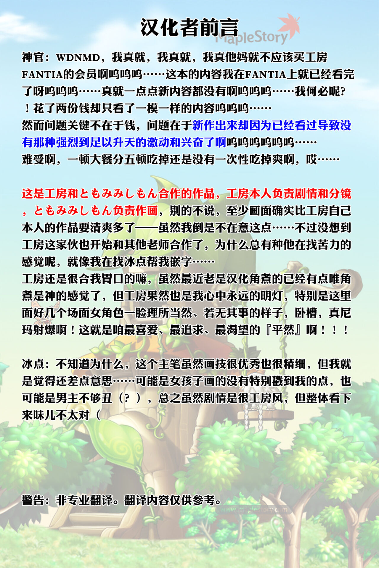 [神官冰点汉化][にゅう工房 (にゅう)] スーパーチートミッションEX そのガラケーに表示されたミッションは必ず達成できる [DL版]