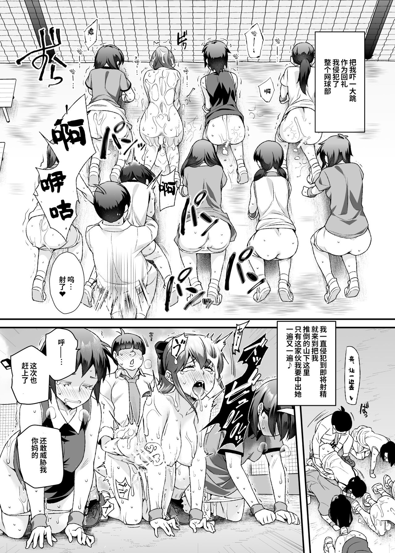 [神官冰点汉化][にゅう工房 (にゅう)] スーパーチートミッションEX そのガラケーに表示されたミッションは必ず達成できる [DL版]