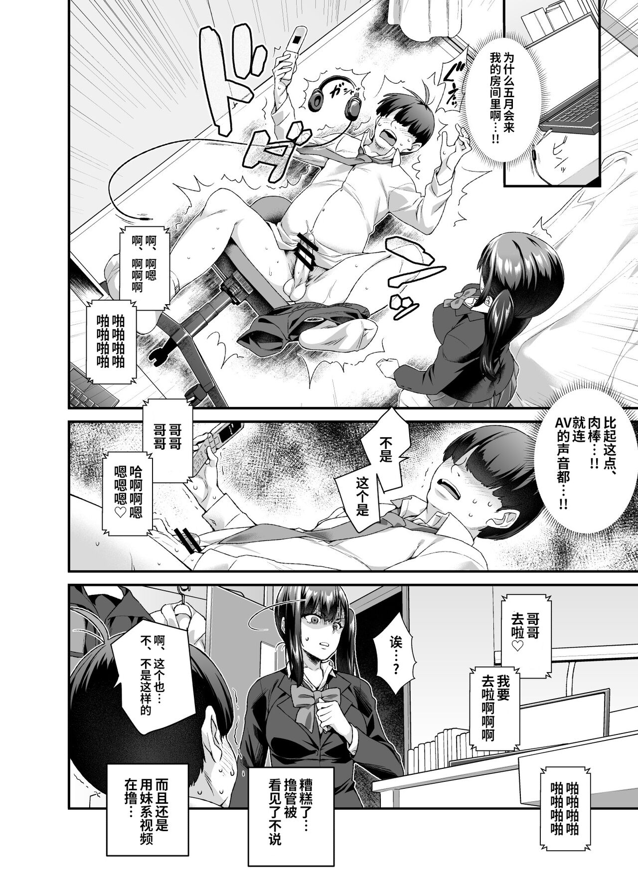 [神官冰点汉化][にゅう工房 (にゅう)] スーパーチートミッションEX そのガラケーに表示されたミッションは必ず達成できる [DL版]