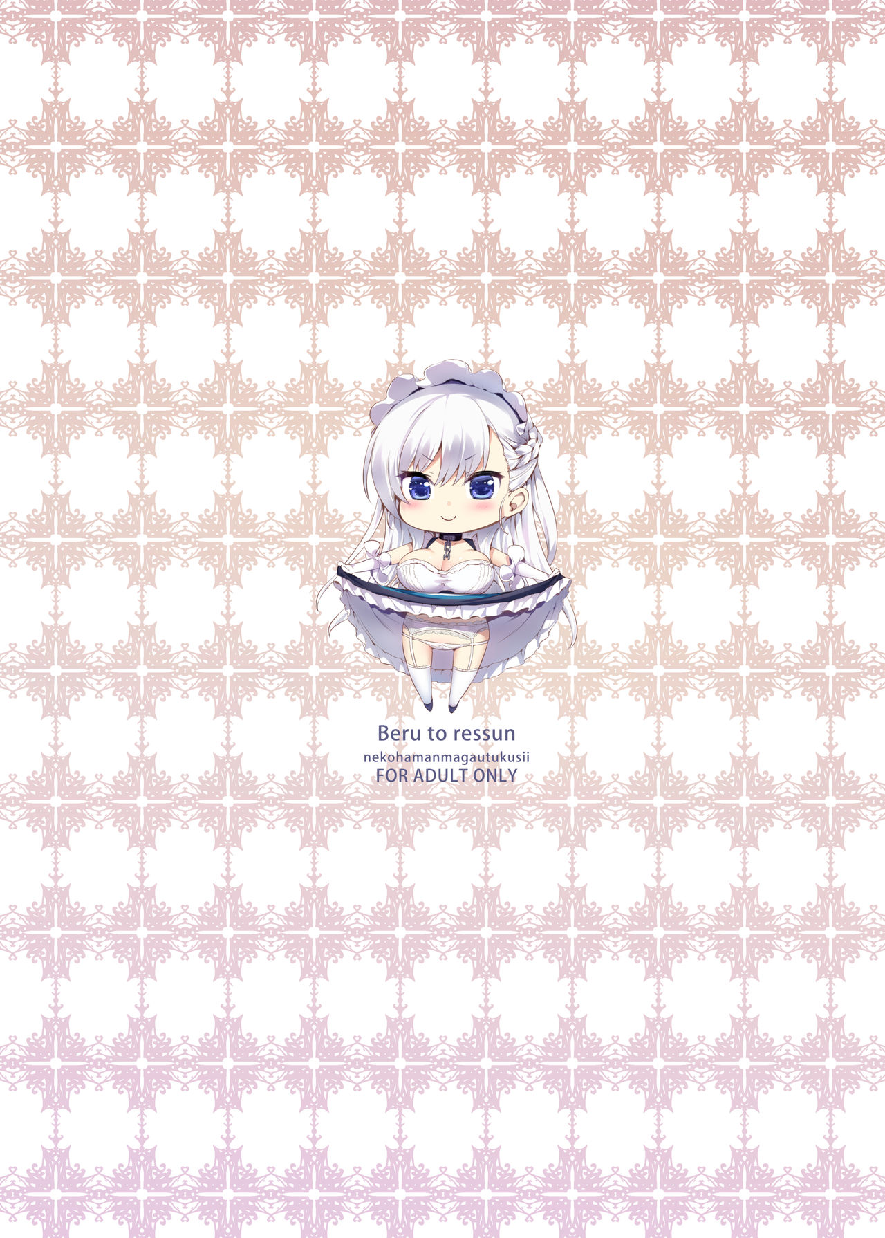 [ねこはまんまがうつくしい (Hisasi)] ベルとレッスン (アズールレーン) [英訳] [無修正]