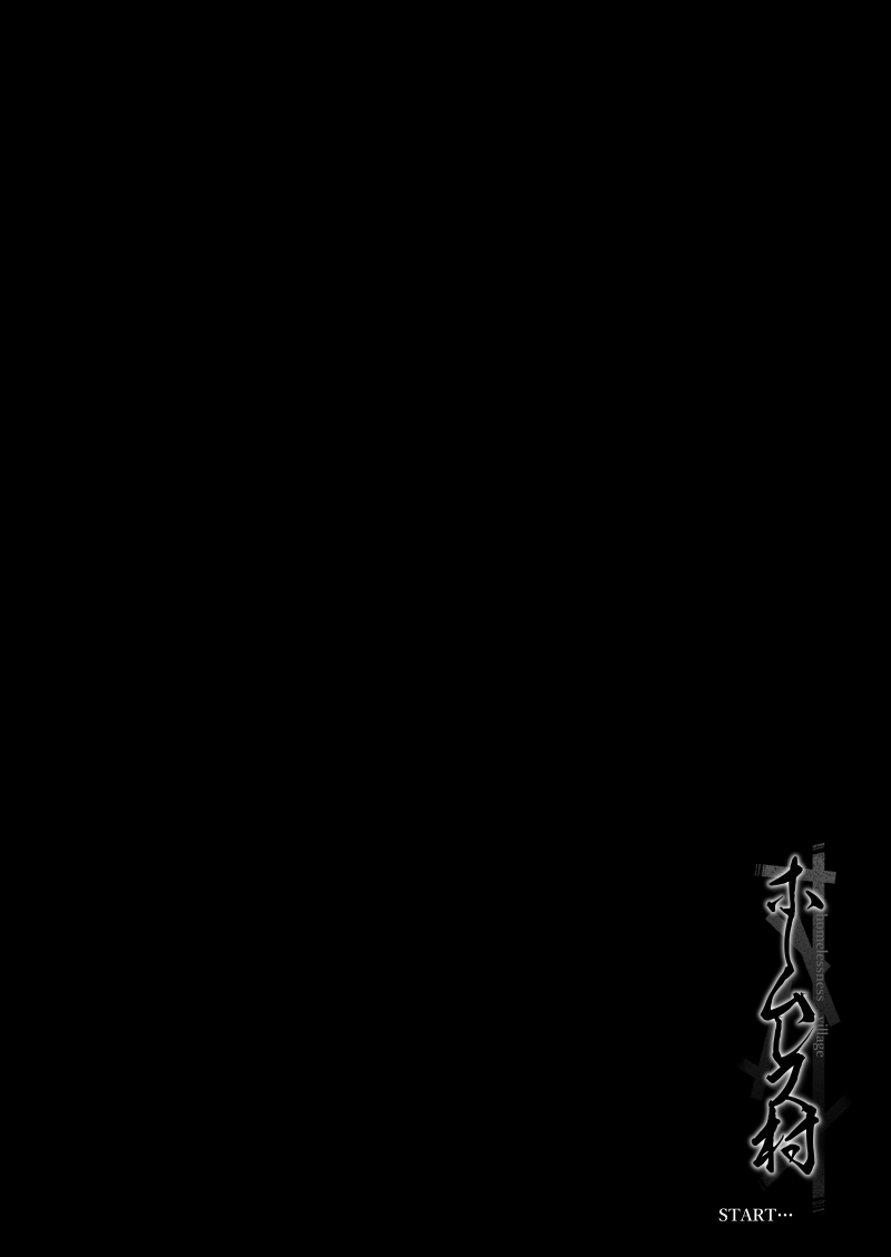 [ひっさつわざ (ひっさつくん)] ホームレス村 I [中国翻訳] [DL版]