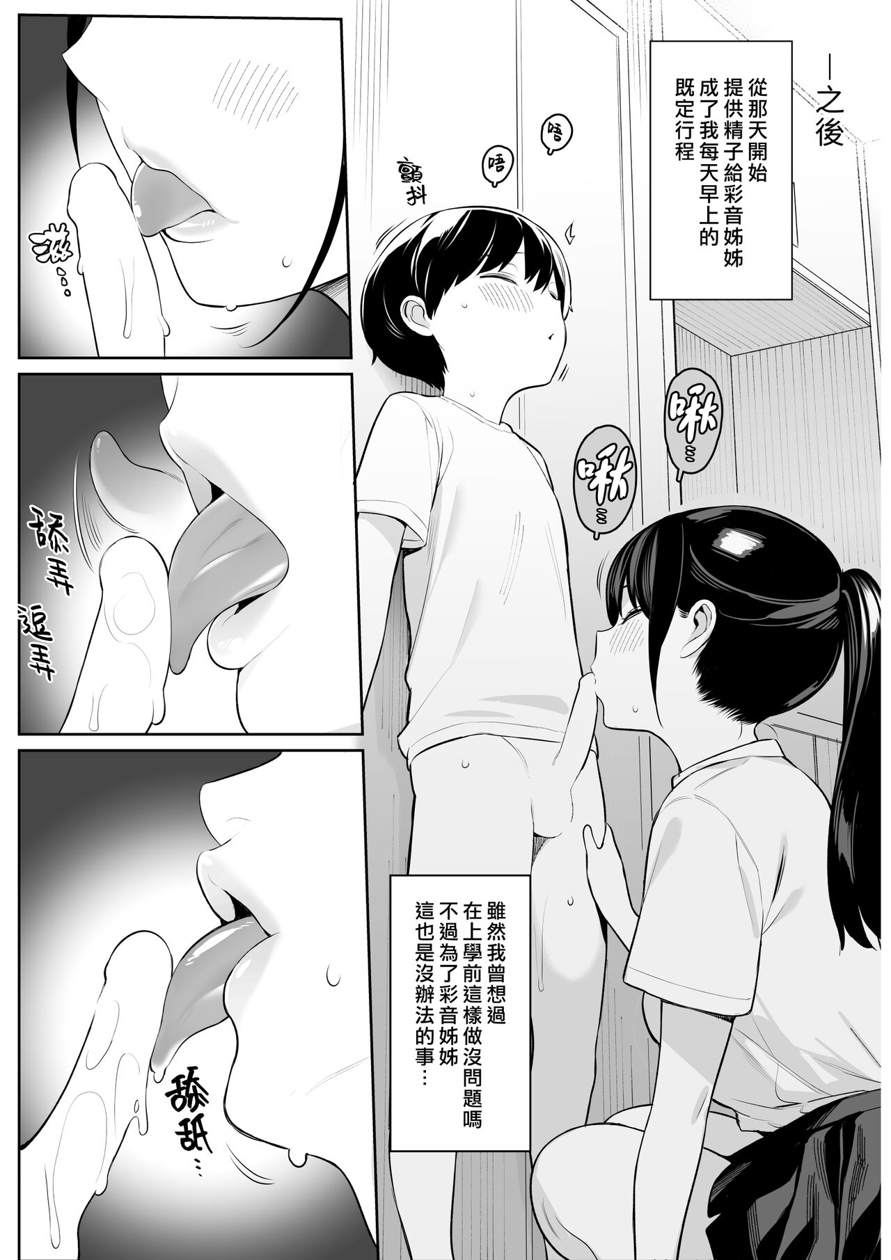 [ひぐま屋 (野良ヒグマ)] 身近なお姉さんがサキュバスだったので搾精されるお話 [中国翻訳]