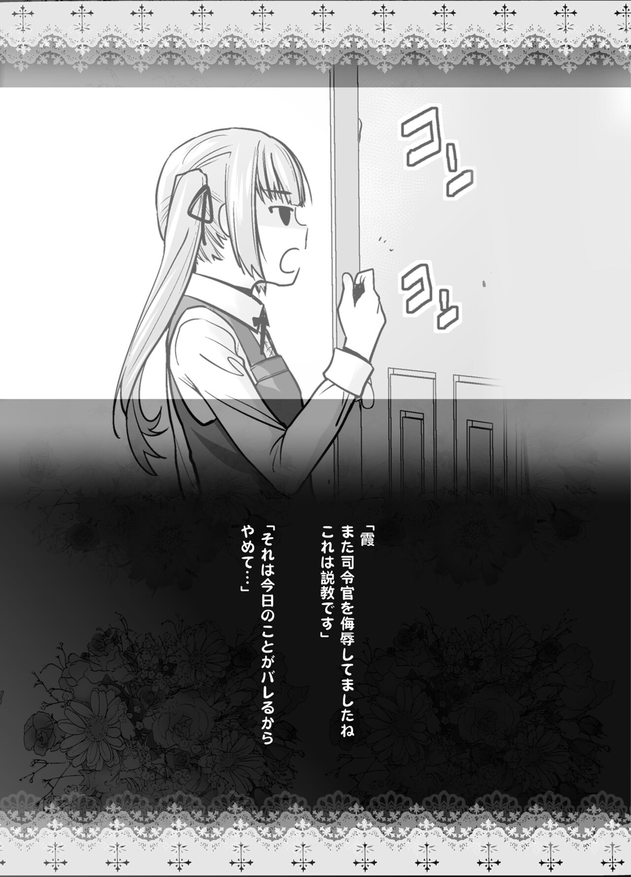 [紅茶屋 (大塚子虎)] 「予約しますか?朝潮のお腹」 (艦隊これくしょん -艦これ-) [DL版]