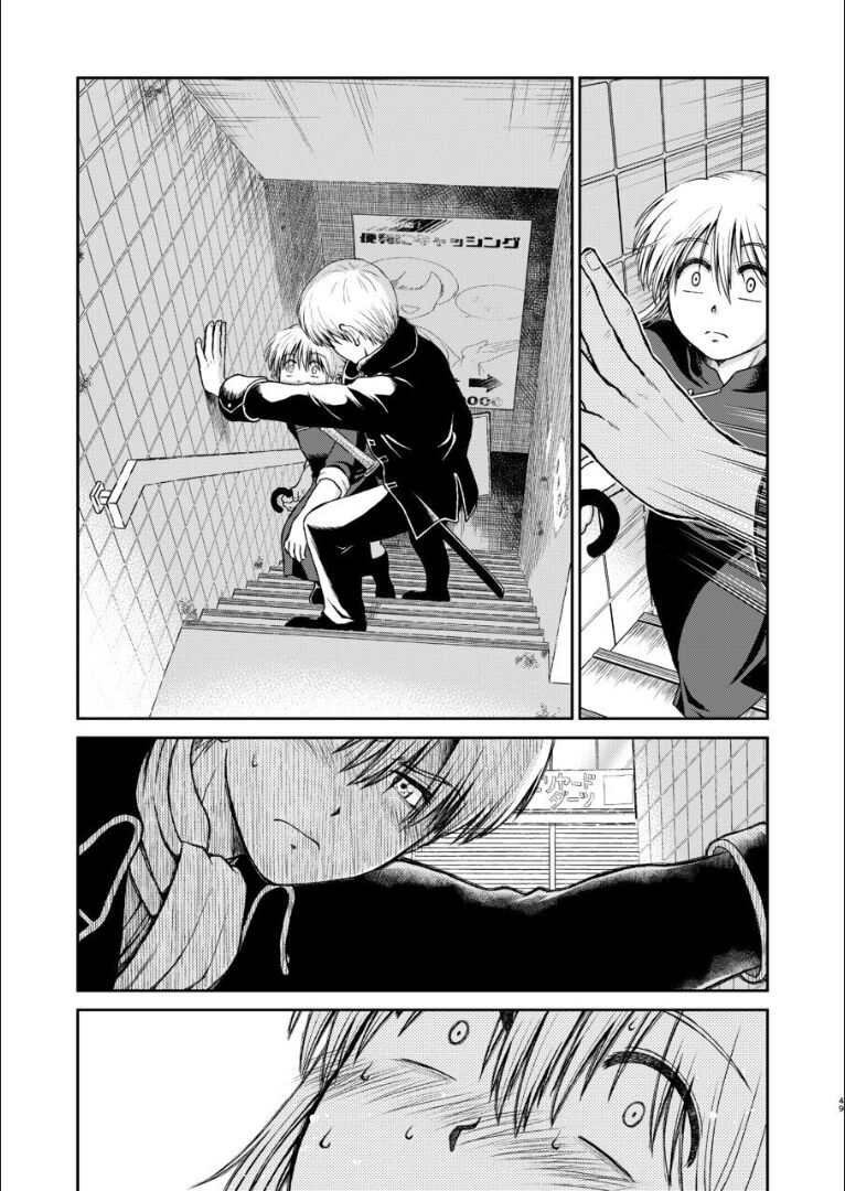 [atelier Bucha (りょう)] おりる秘密の階段、ふたりで。 (銀魂) [DL版]