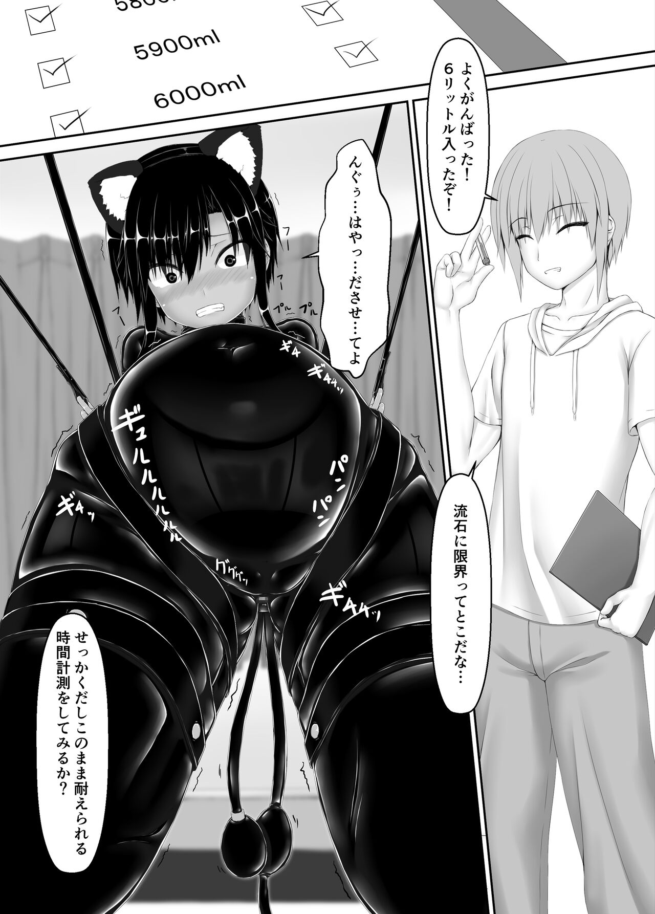 [妄想美術部 (しょーやん)] クロネコチョコアイス7 [DL版]