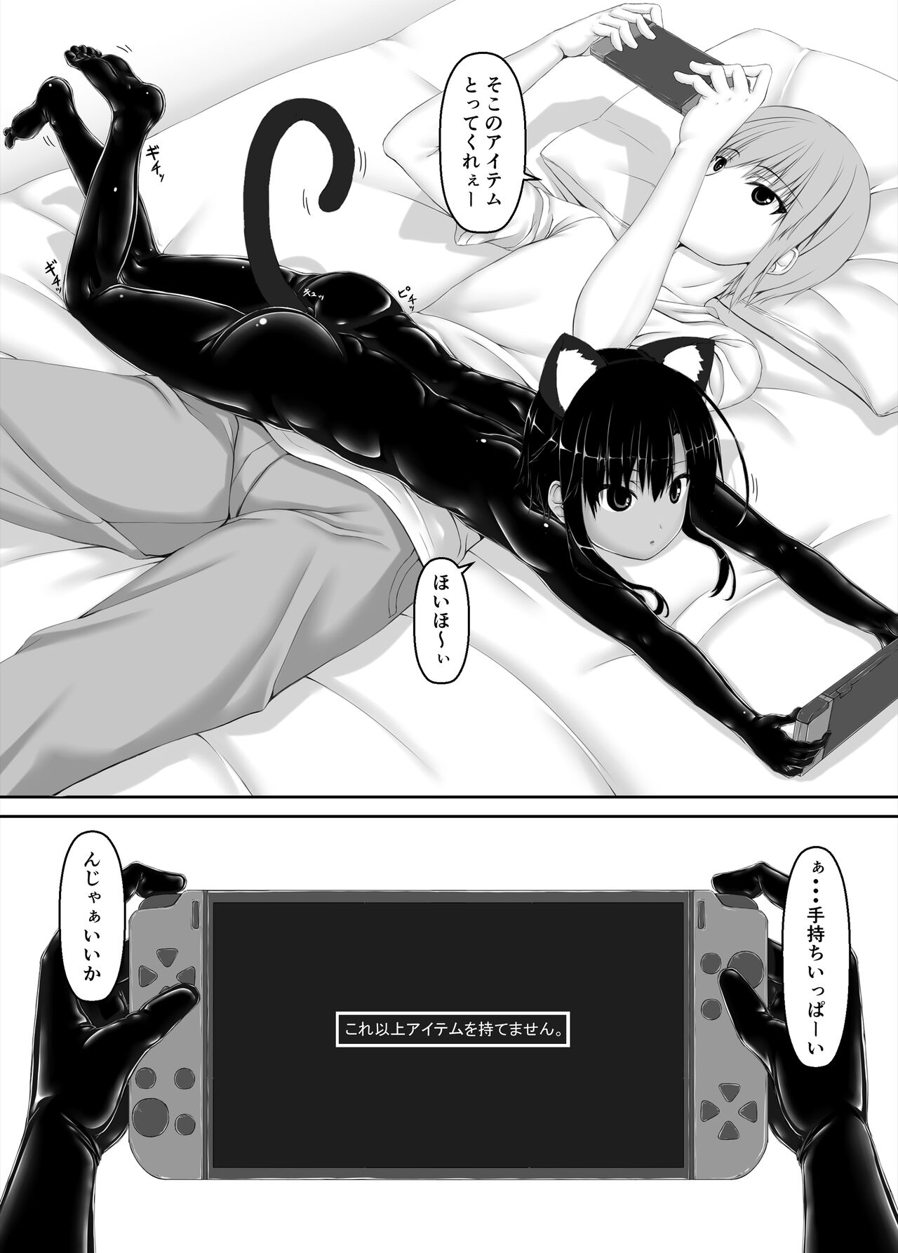 [妄想美術部 (しょーやん)] クロネコチョコアイス7 [DL版]