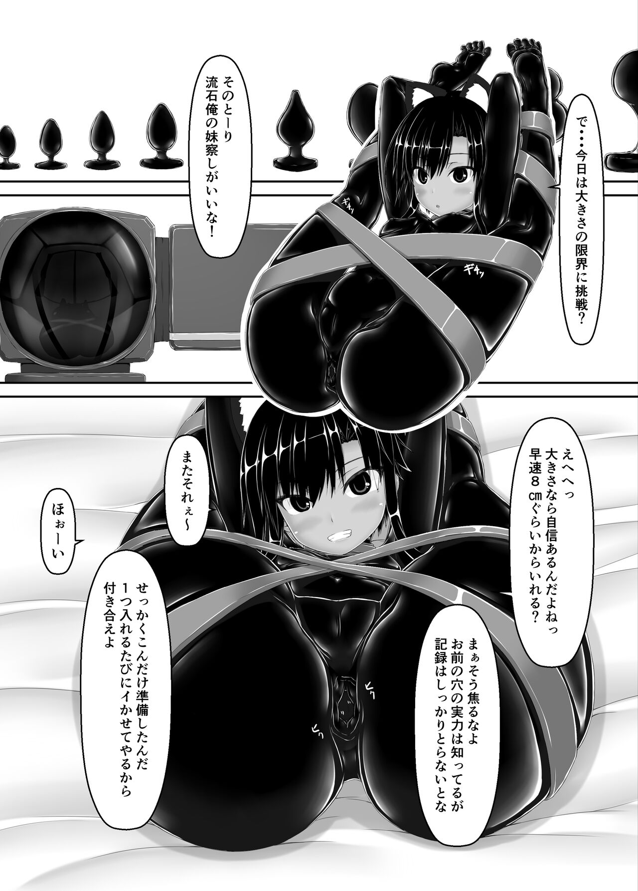 [妄想美術部 (しょーやん)] クロネコチョコアイス7 [DL版]