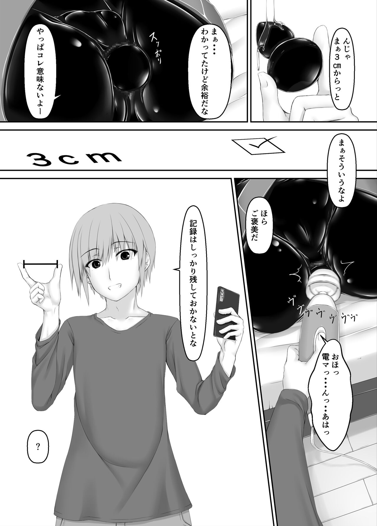 [妄想美術部 (しょーやん)] クロネコチョコアイス7 [DL版]