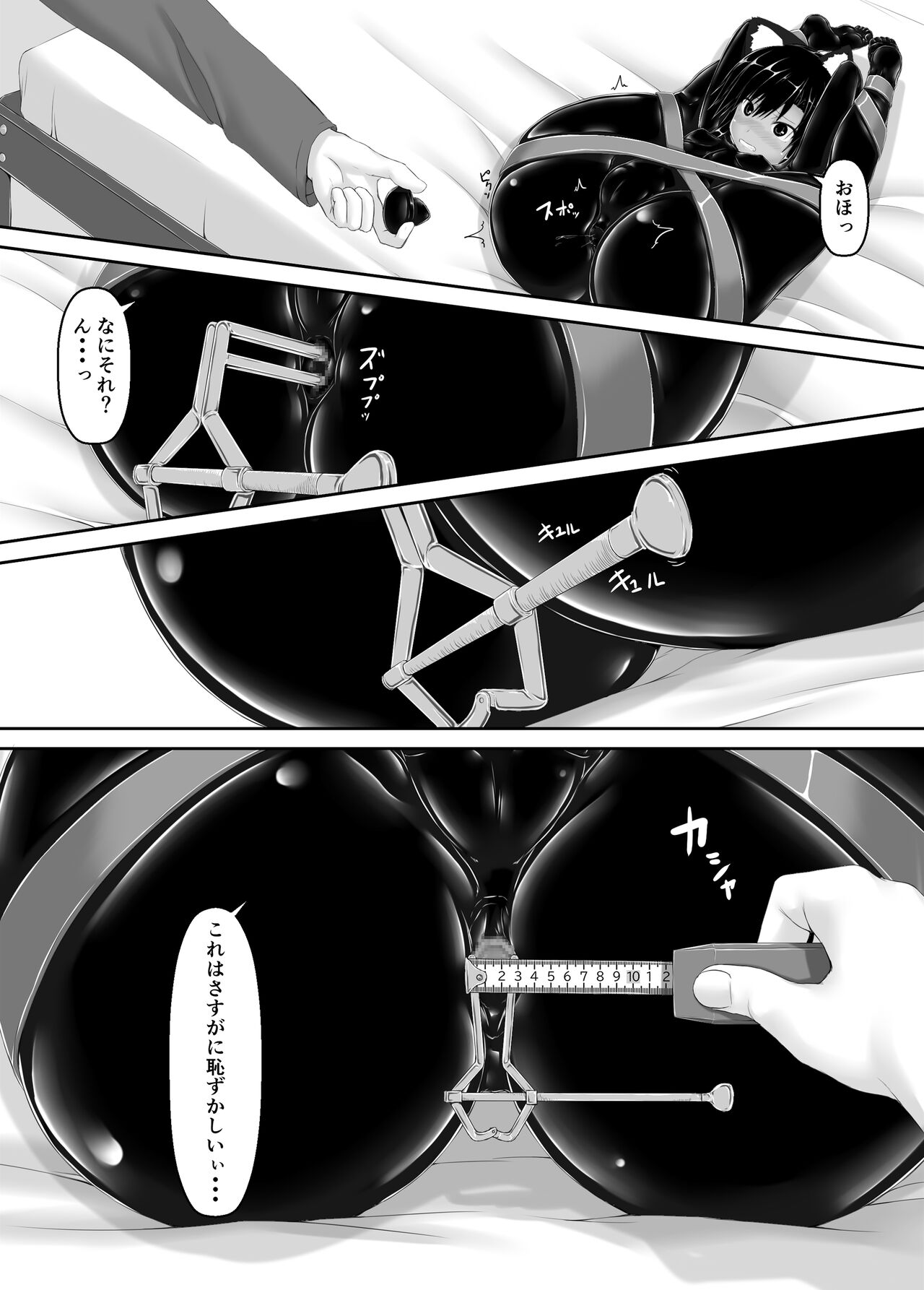 [妄想美術部 (しょーやん)] クロネコチョコアイス7 [DL版]