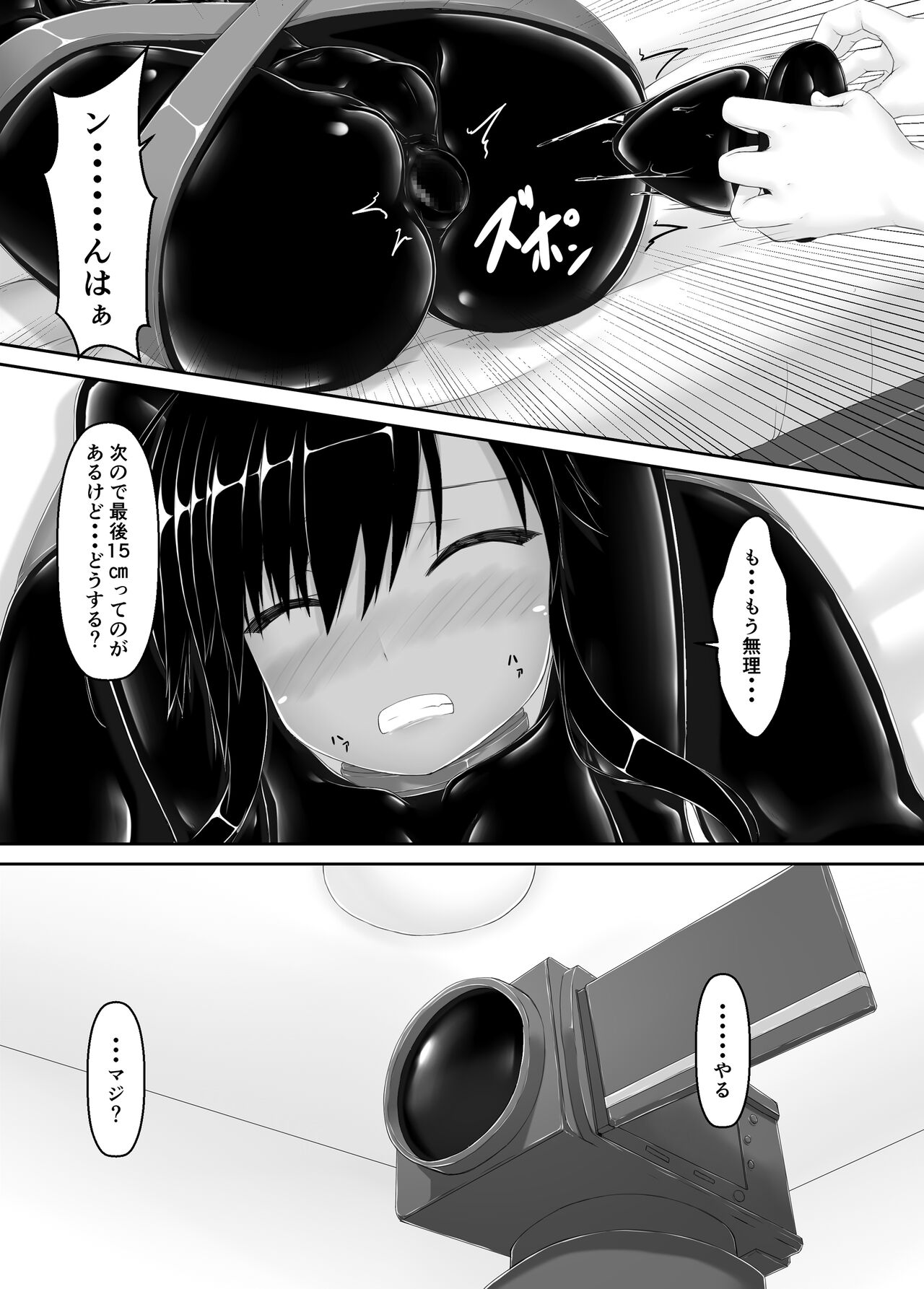 [妄想美術部 (しょーやん)] クロネコチョコアイス7 [DL版]