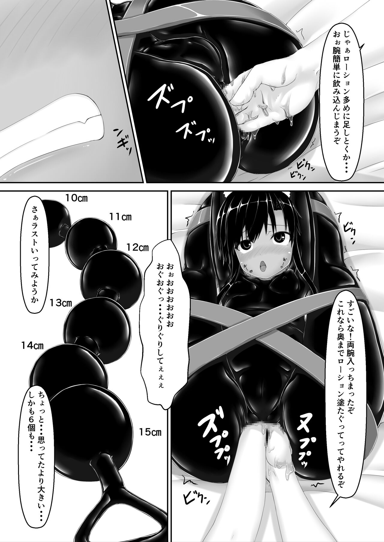 [妄想美術部 (しょーやん)] クロネコチョコアイス7 [DL版]
