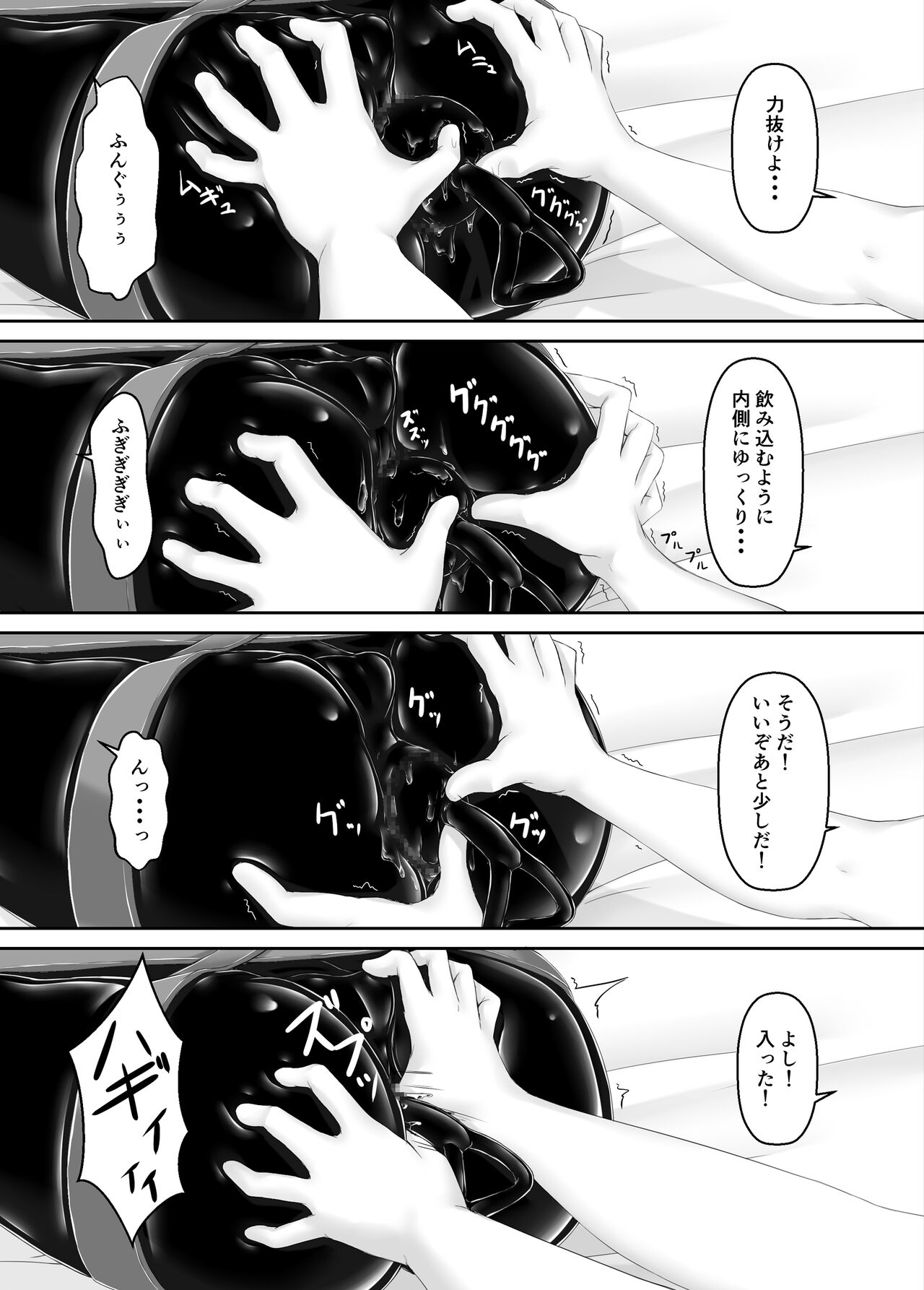 [妄想美術部 (しょーやん)] クロネコチョコアイス7 [DL版]