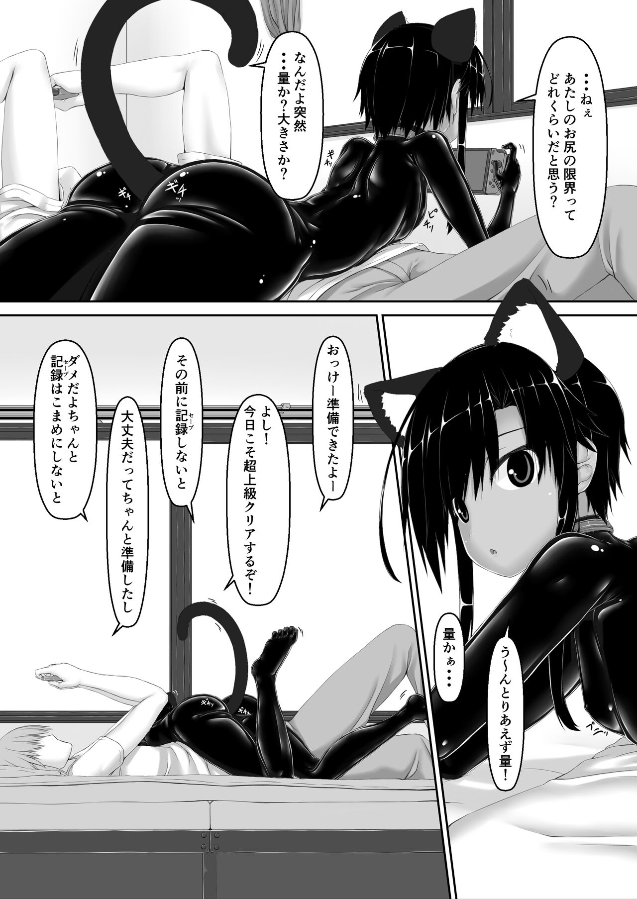 [妄想美術部 (しょーやん)] クロネコチョコアイス7 [DL版]