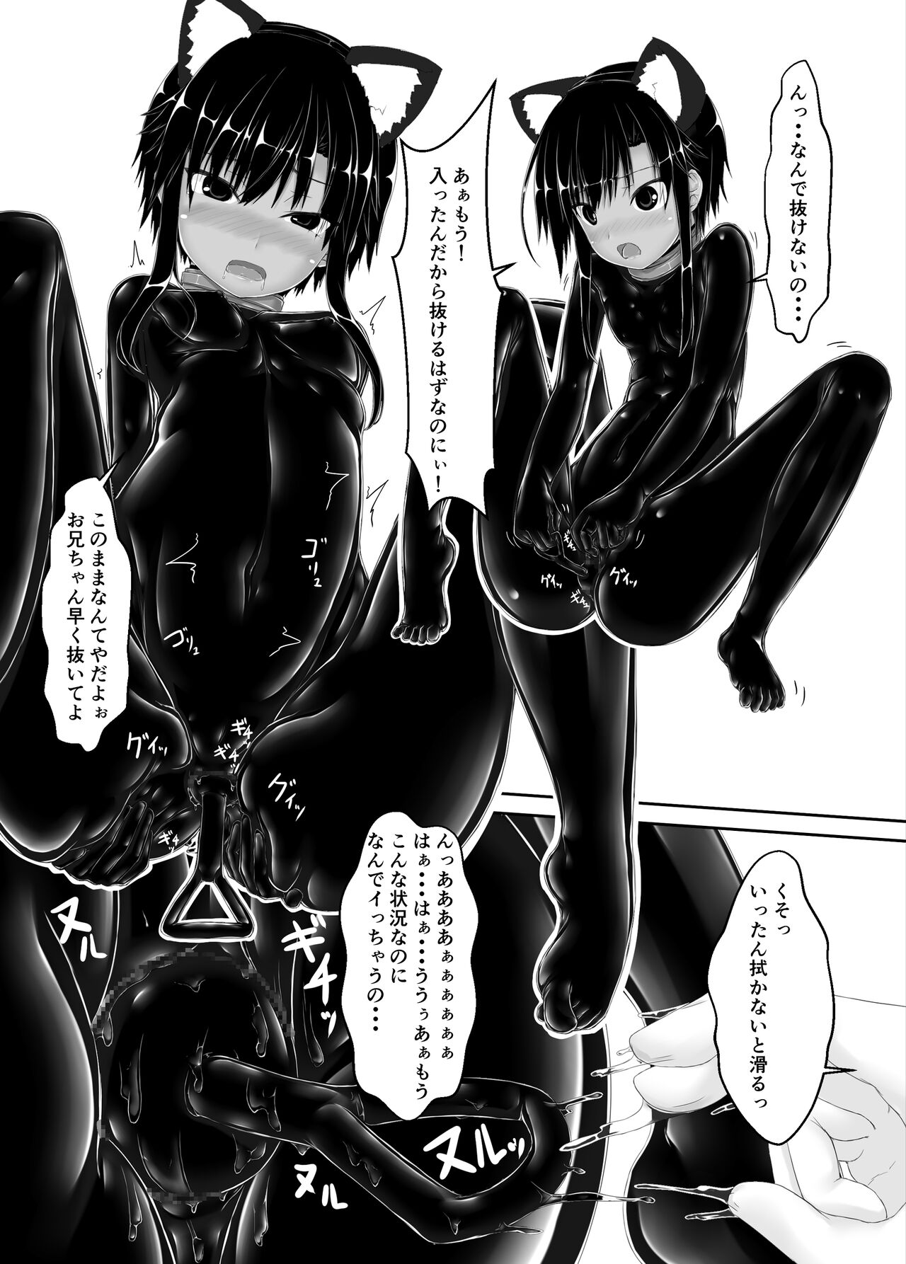 [妄想美術部 (しょーやん)] クロネコチョコアイス7 [DL版]