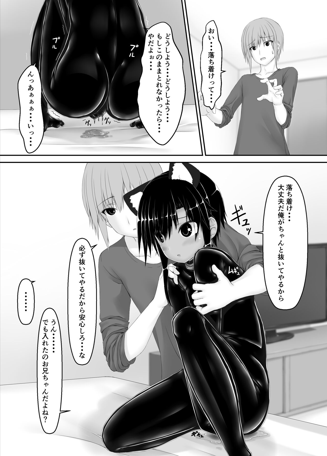 [妄想美術部 (しょーやん)] クロネコチョコアイス7 [DL版]