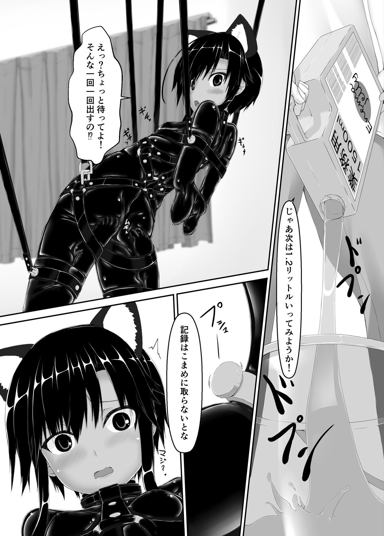 [妄想美術部 (しょーやん)] クロネコチョコアイス7 [DL版]