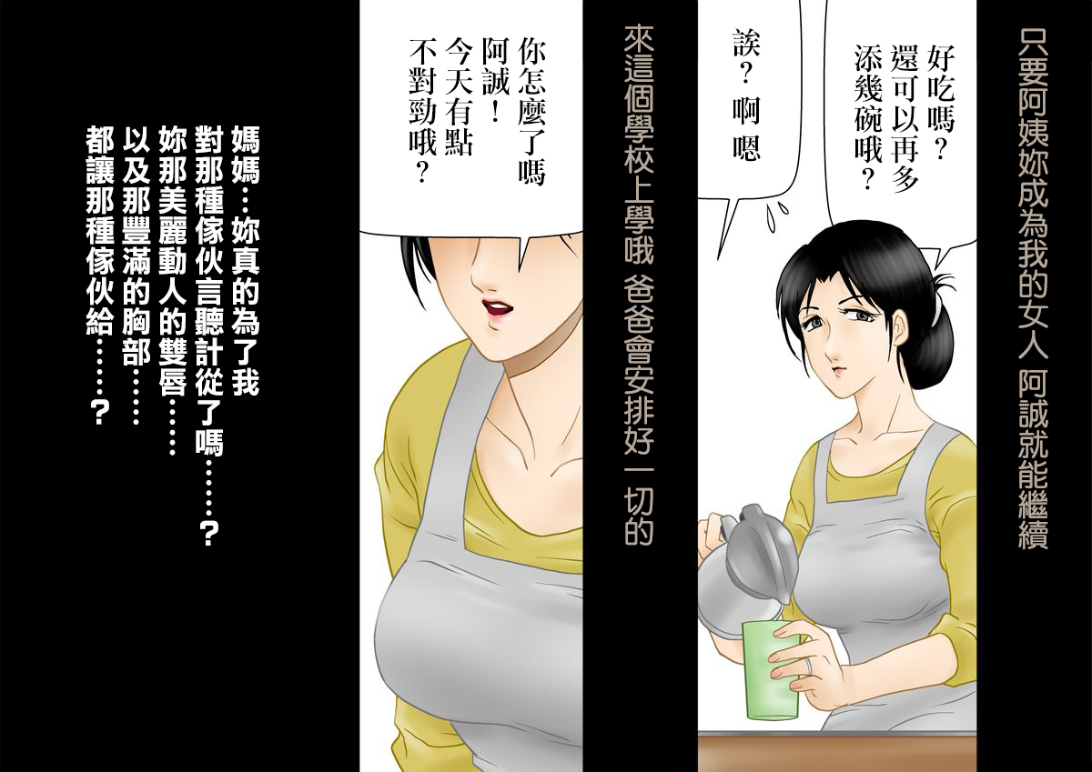 [七陽] 大丈夫、マイ・マザー [中国翻訳]