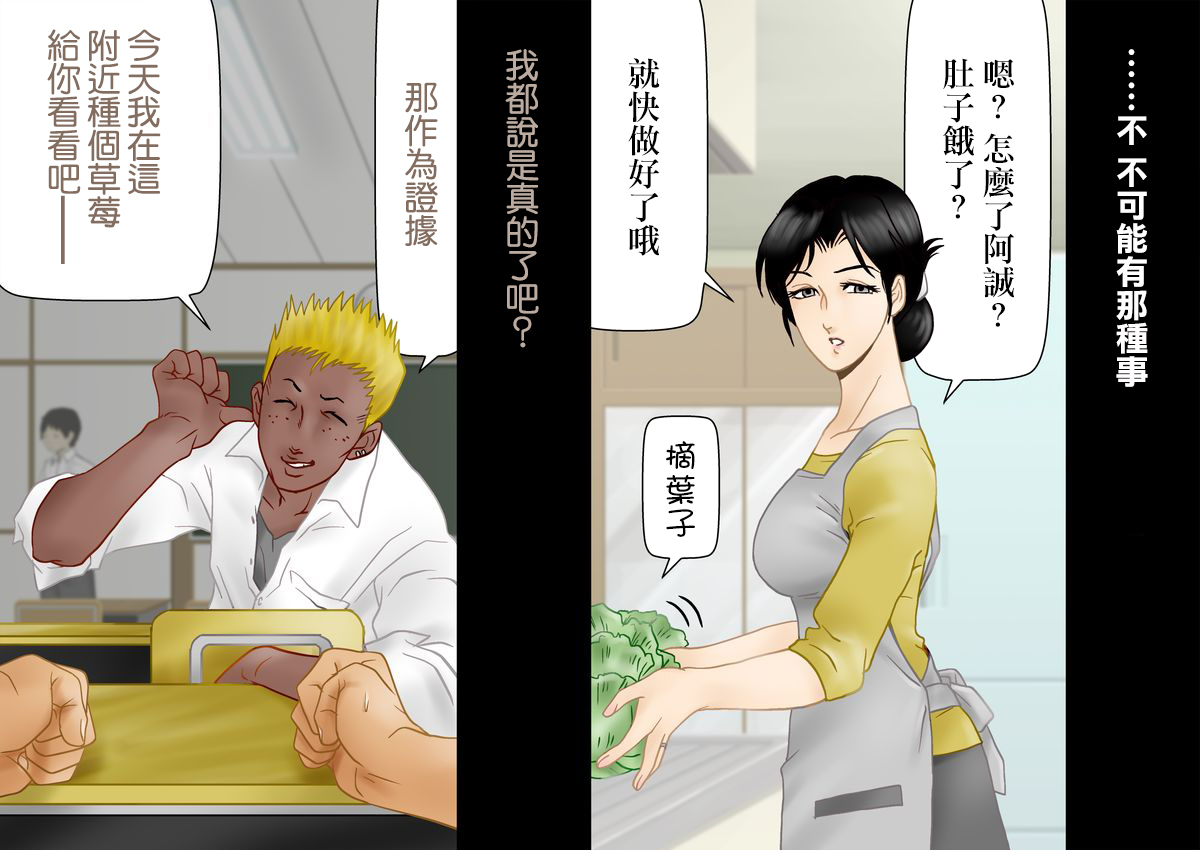 [七陽] 大丈夫、マイ・マザー [中国翻訳]