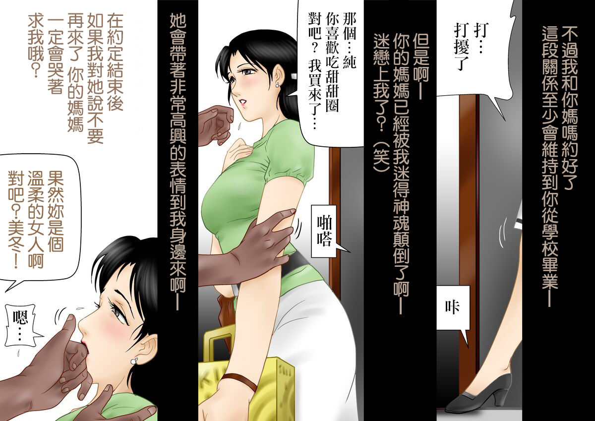 [七陽] 大丈夫、マイ・マザー [中国翻訳]