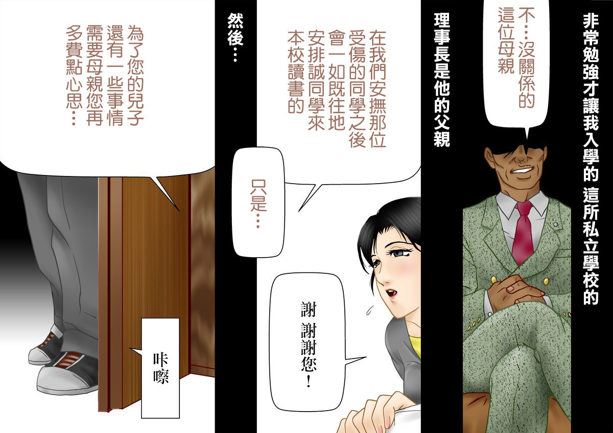 [七陽] 大丈夫、マイ・マザー [中国翻訳]