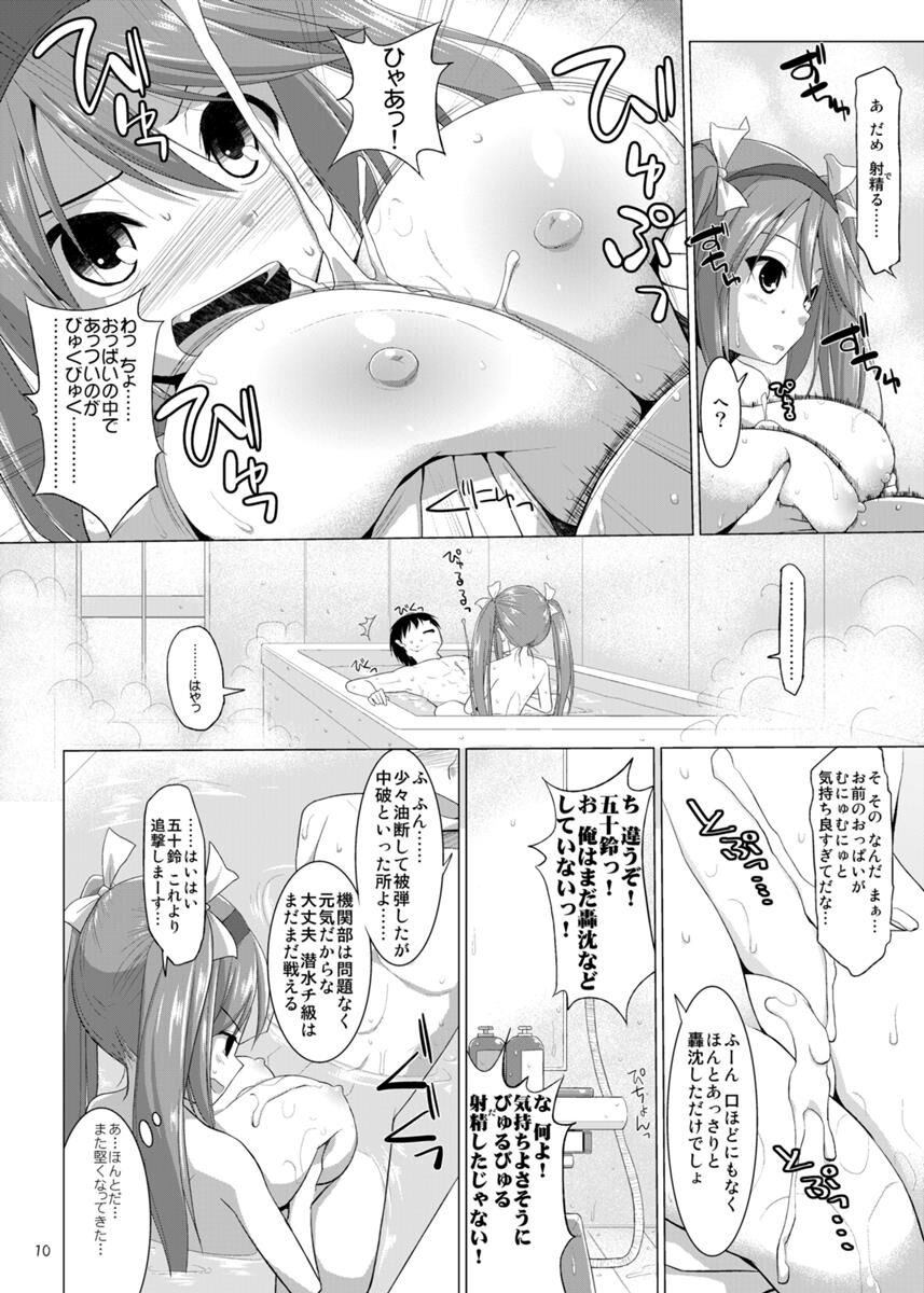 (C85) [くぢらろじっく、といぼっくす (くぢらん、くりから)] 帝国艦隊乳図鑑・乙 (艦隊これくしょん -艦これ-)