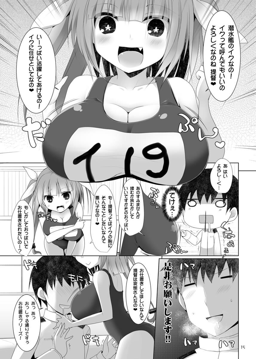 (C85) [くぢらろじっく、といぼっくす (くぢらん、くりから)] 帝国艦隊乳図鑑・乙 (艦隊これくしょん -艦これ-)