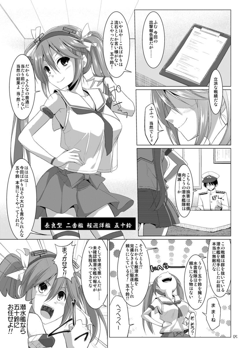 (C85) [くぢらろじっく、といぼっくす (くぢらん、くりから)] 帝国艦隊乳図鑑・乙 (艦隊これくしょん -艦これ-)