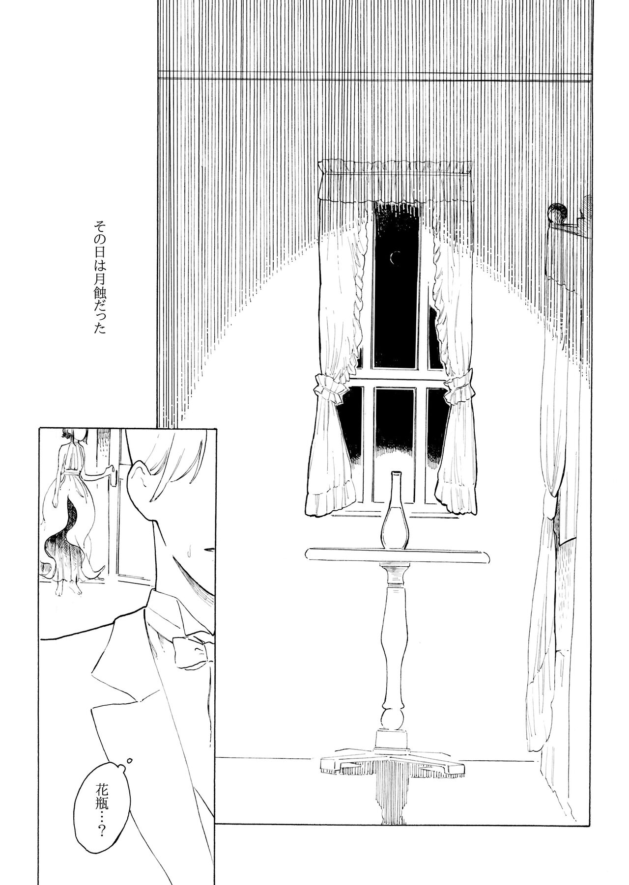 [夢寐如乃] Day Lily