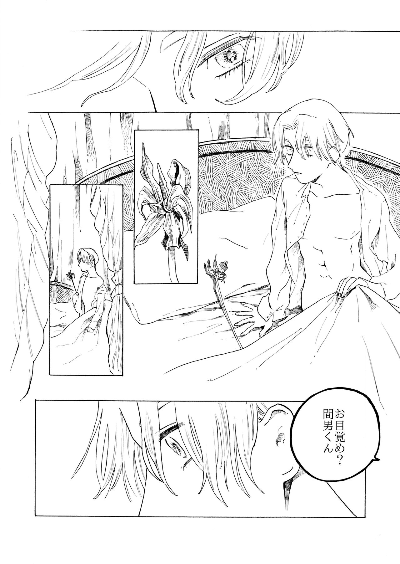 [夢寐如乃] Day Lily