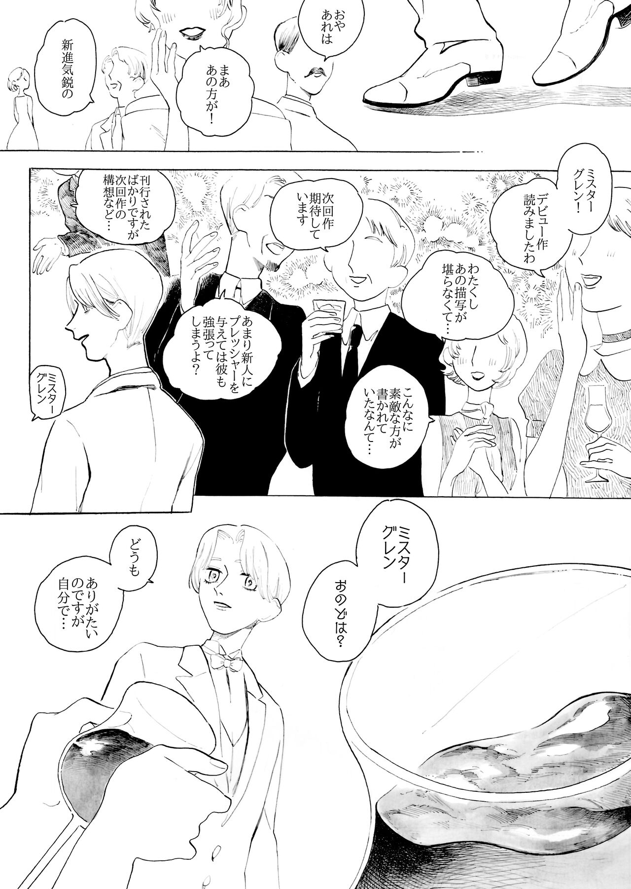 [夢寐如乃] Day Lily