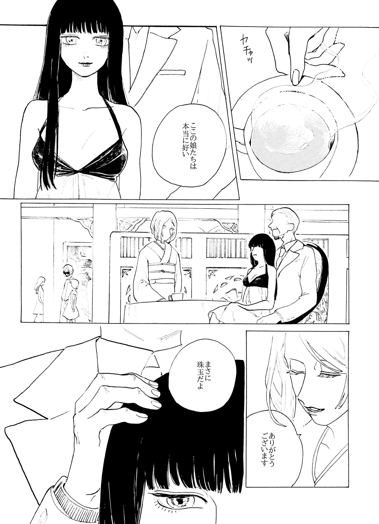 [夢寐如乃] cocotte