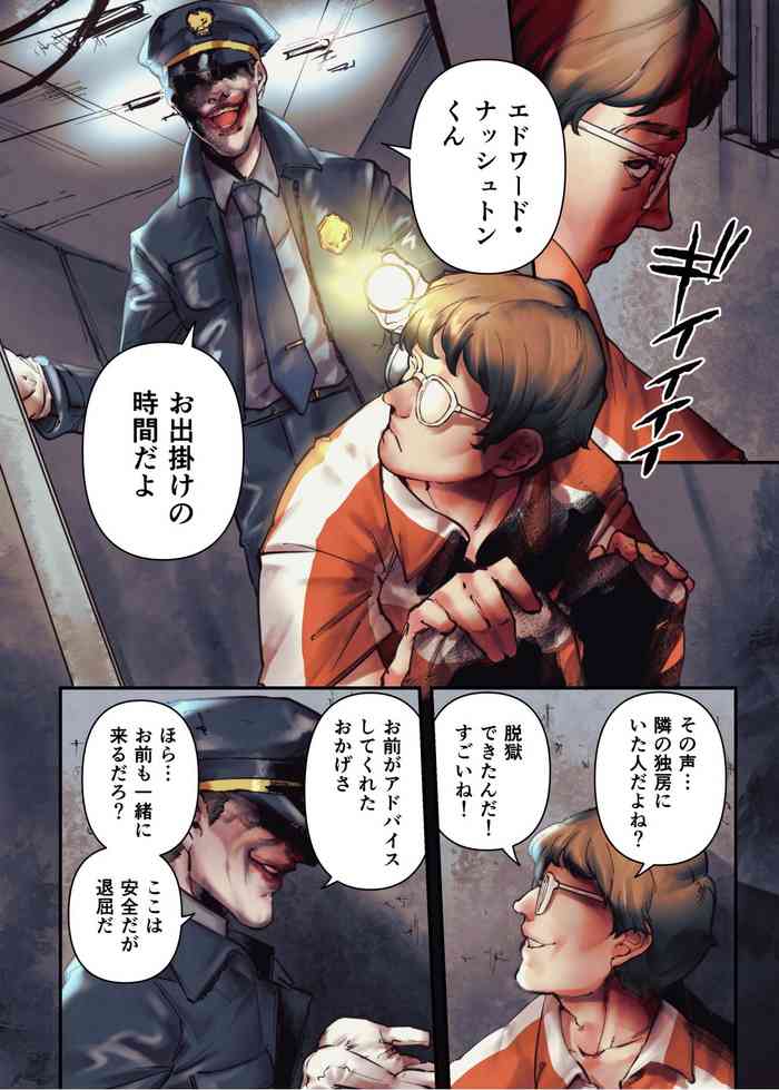 [えつき] ヴィランの誕生 (バットマン)