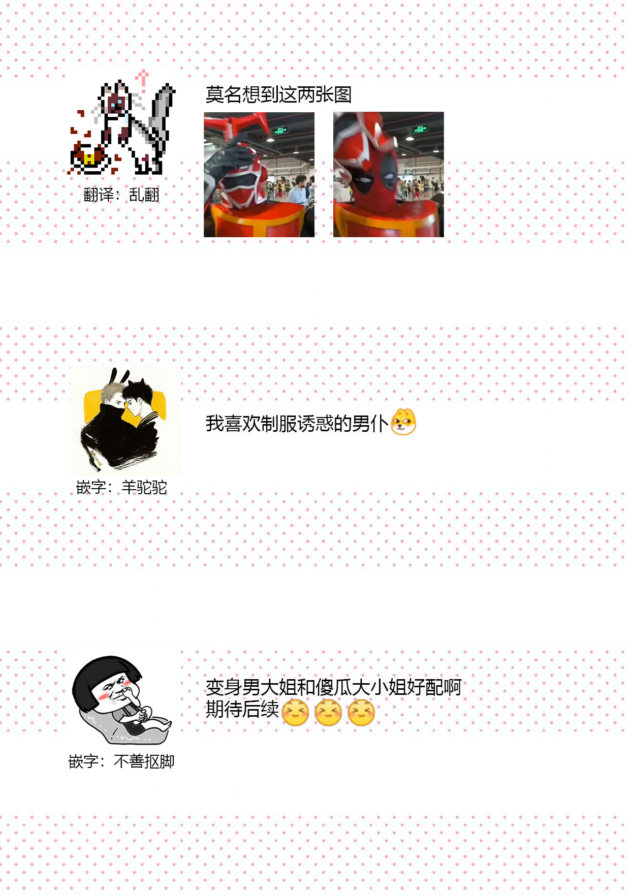 [台場あき] オネエ執事とお嬢ちゃま 1-2巻 [中国翻訳]