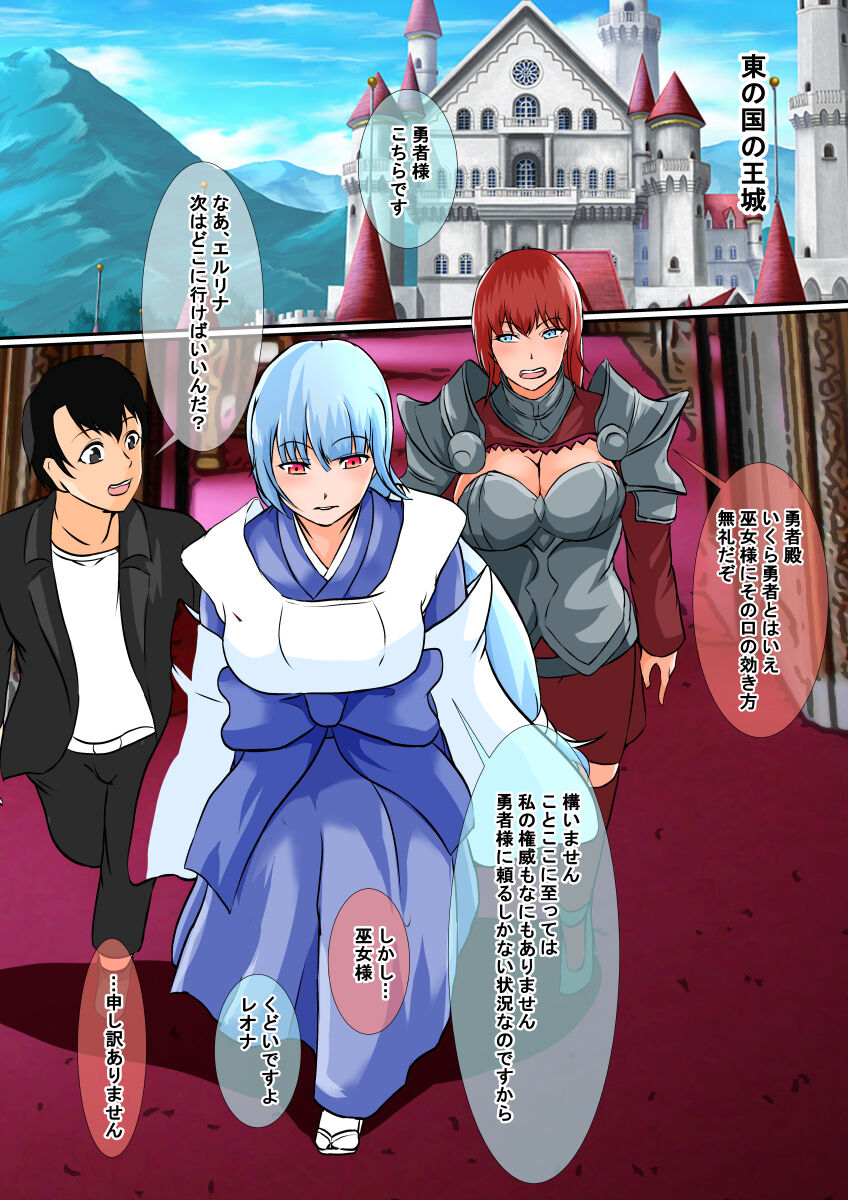 憑流者2～魂のまま異世界転生した男は、女体に憑依する～