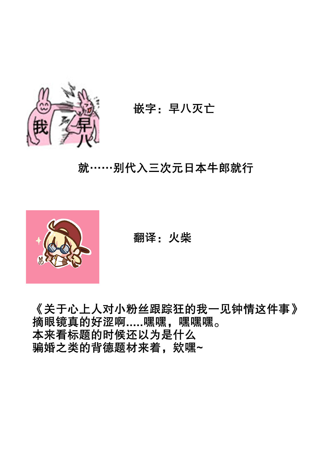 [愛染マナ] 詐欺結婚・恋愛中 1-2 [中国翻訳]