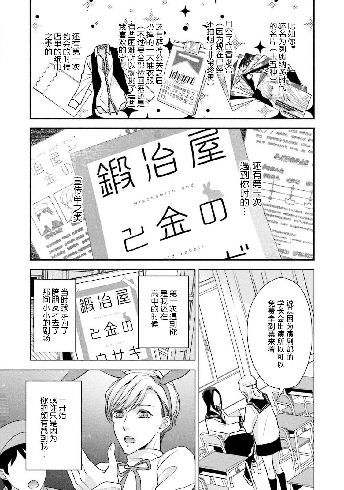 [愛染マナ] 詐欺結婚・恋愛中 1-2 [中国翻訳]