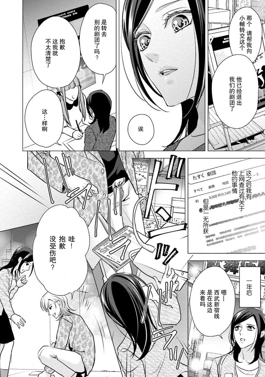 [愛染マナ] 詐欺結婚・恋愛中 1-2 [中国翻訳]