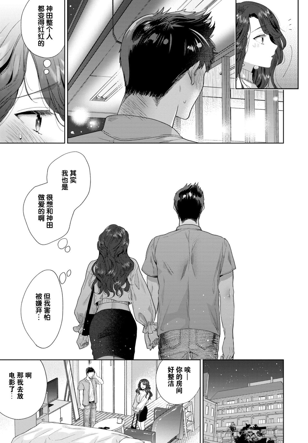 [茨芽ヒサ] 陥没ちゃんは見せたくない！ (COMIC BAVEL 2021年9月号) [中国翻訳] [DL版]