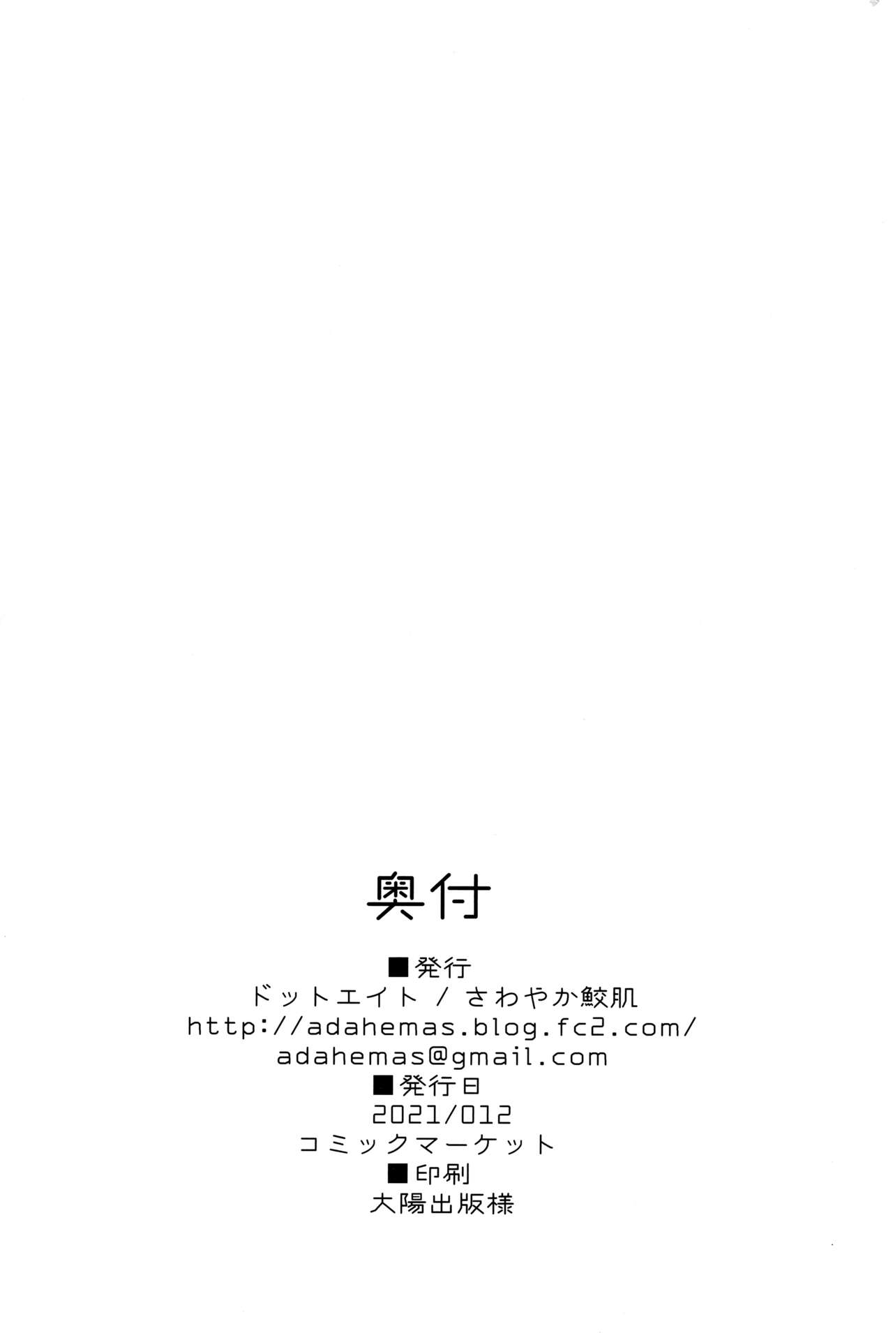 (C99) [ドットエイト (さわやか鮫肌)] アンチラちゃんといちゃいちゃする本 (グランブルーファンタジー) [中国翻訳]