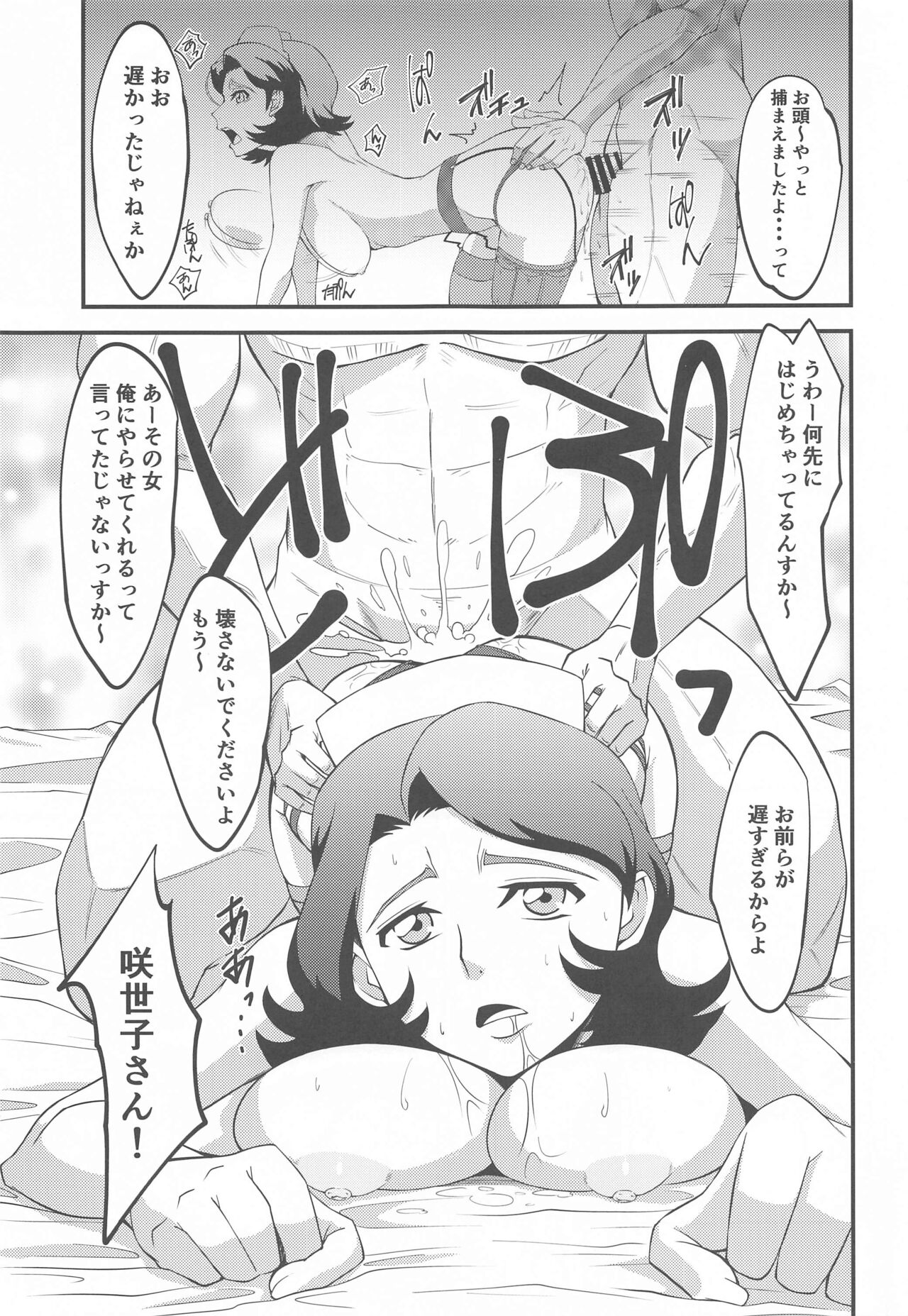 (C99) [V.U.G (わぁる)] 敵に捕まればどうなるか誰でも知っている2 (コードギアス 反逆のルルーシュ)