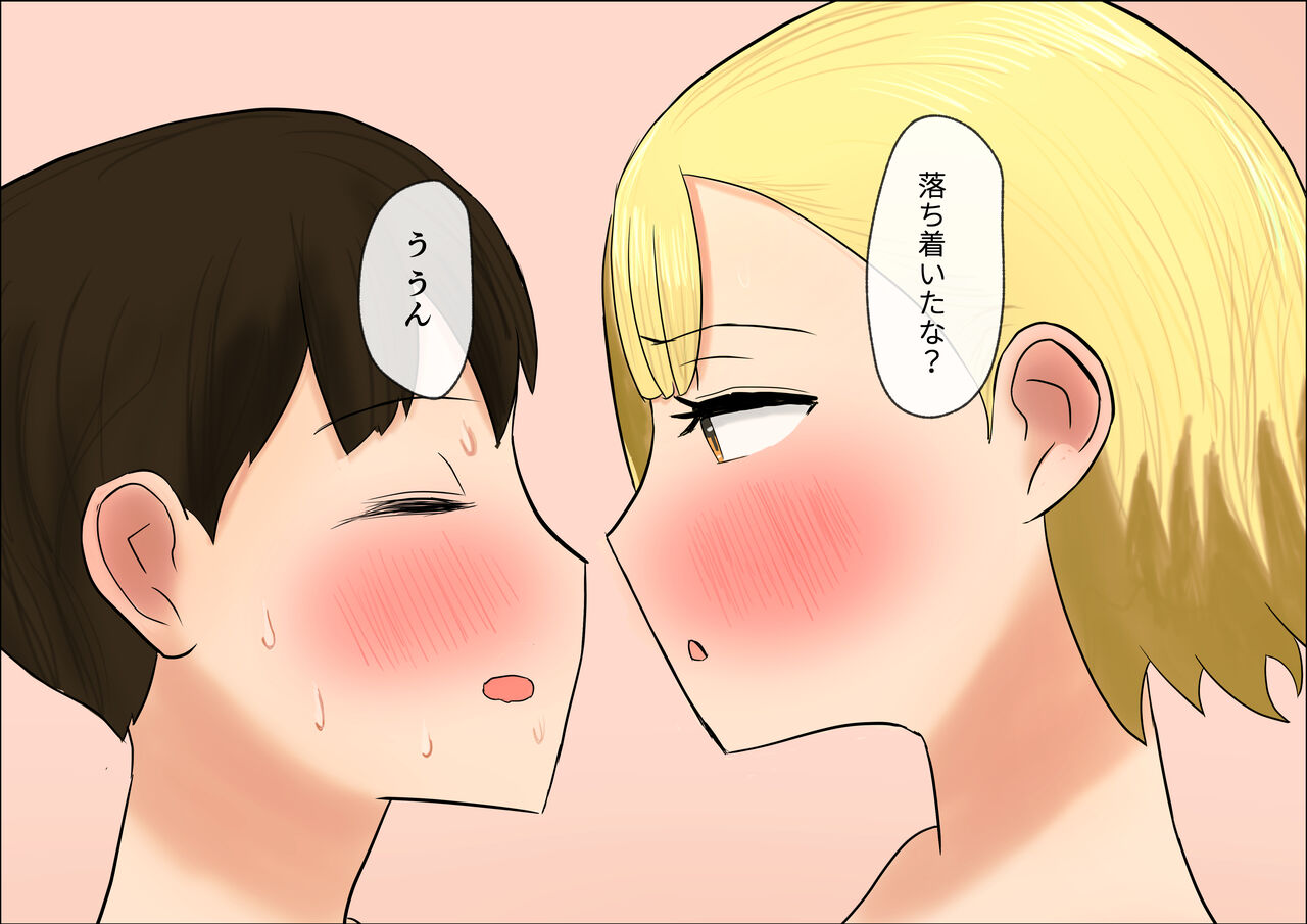 [はだかの女神] ギャルの母乳風呂 ママだと思って甘えていい彼女