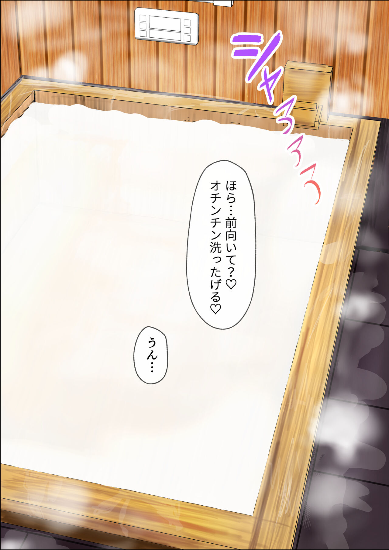 [はだかの女神] ギャルの母乳風呂 ママだと思って甘えていい彼女