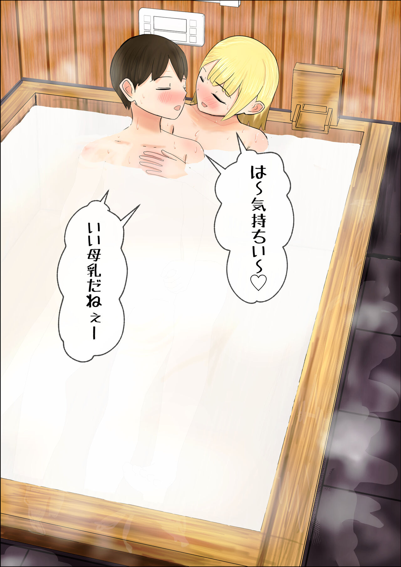 [はだかの女神] ギャルの母乳風呂 ママだと思って甘えていい彼女