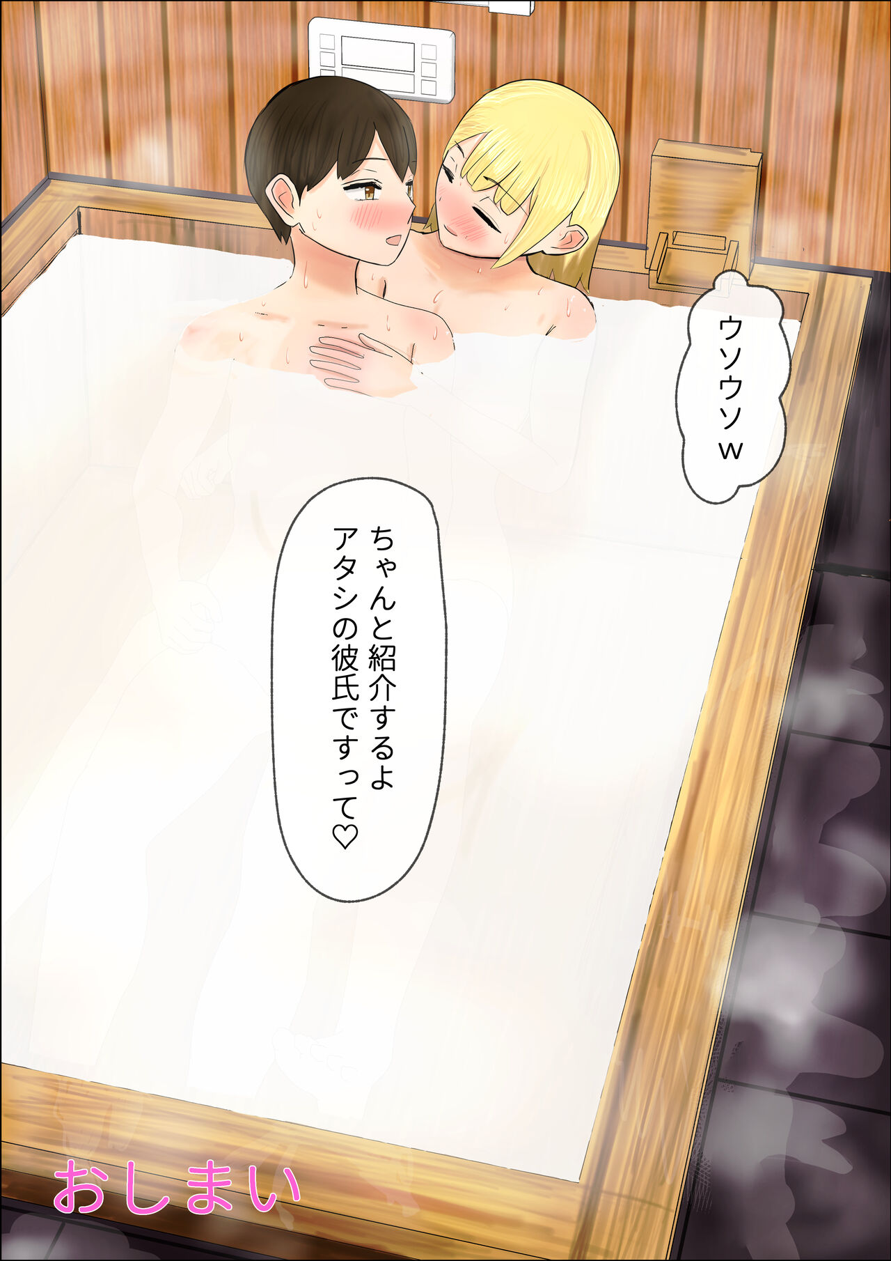 [はだかの女神] ギャルの母乳風呂 ママだと思って甘えていい彼女