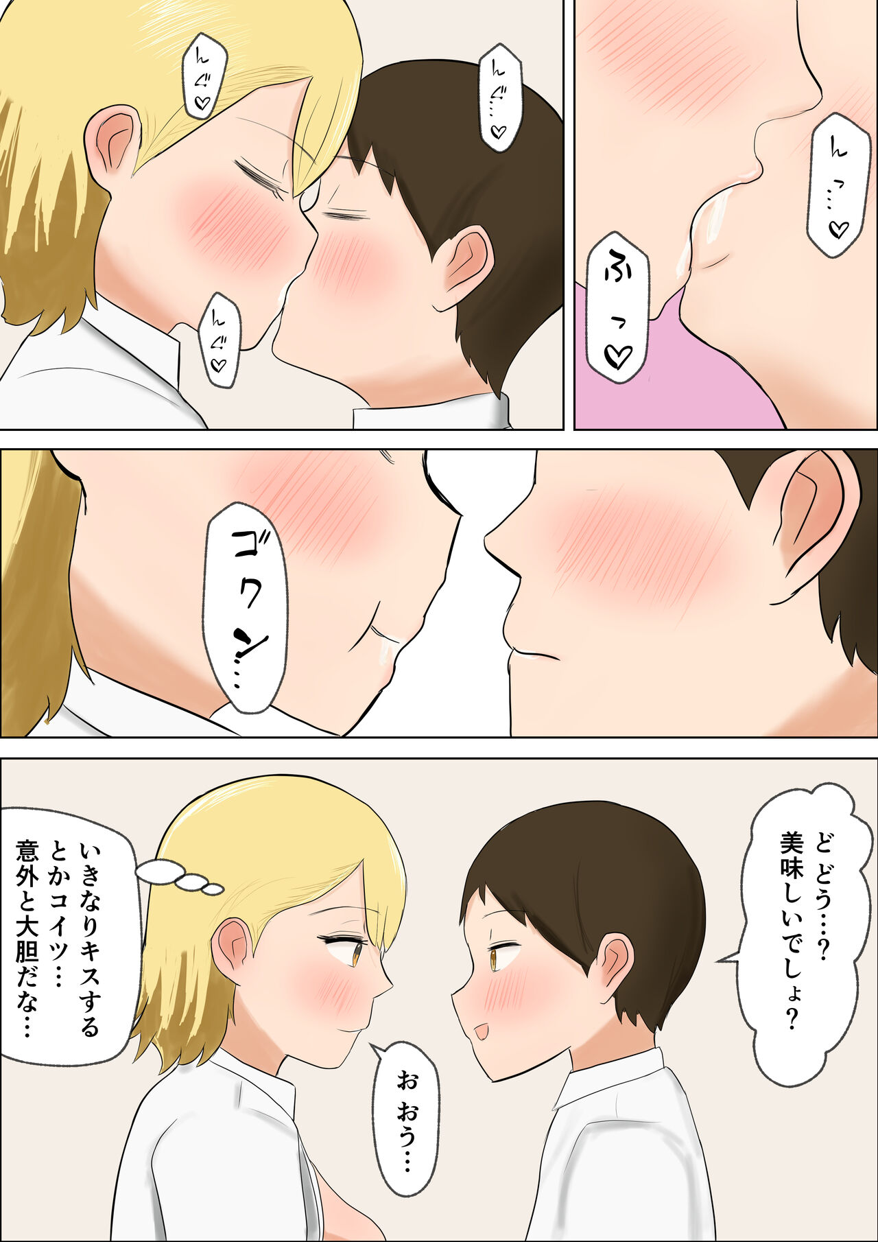 [はだかの女神] 君のおっぱいが飲みたい