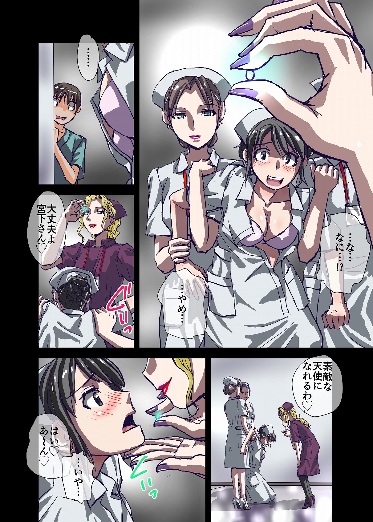 BEYOND（ビヨンド）～愛すべき彼方の人びと2