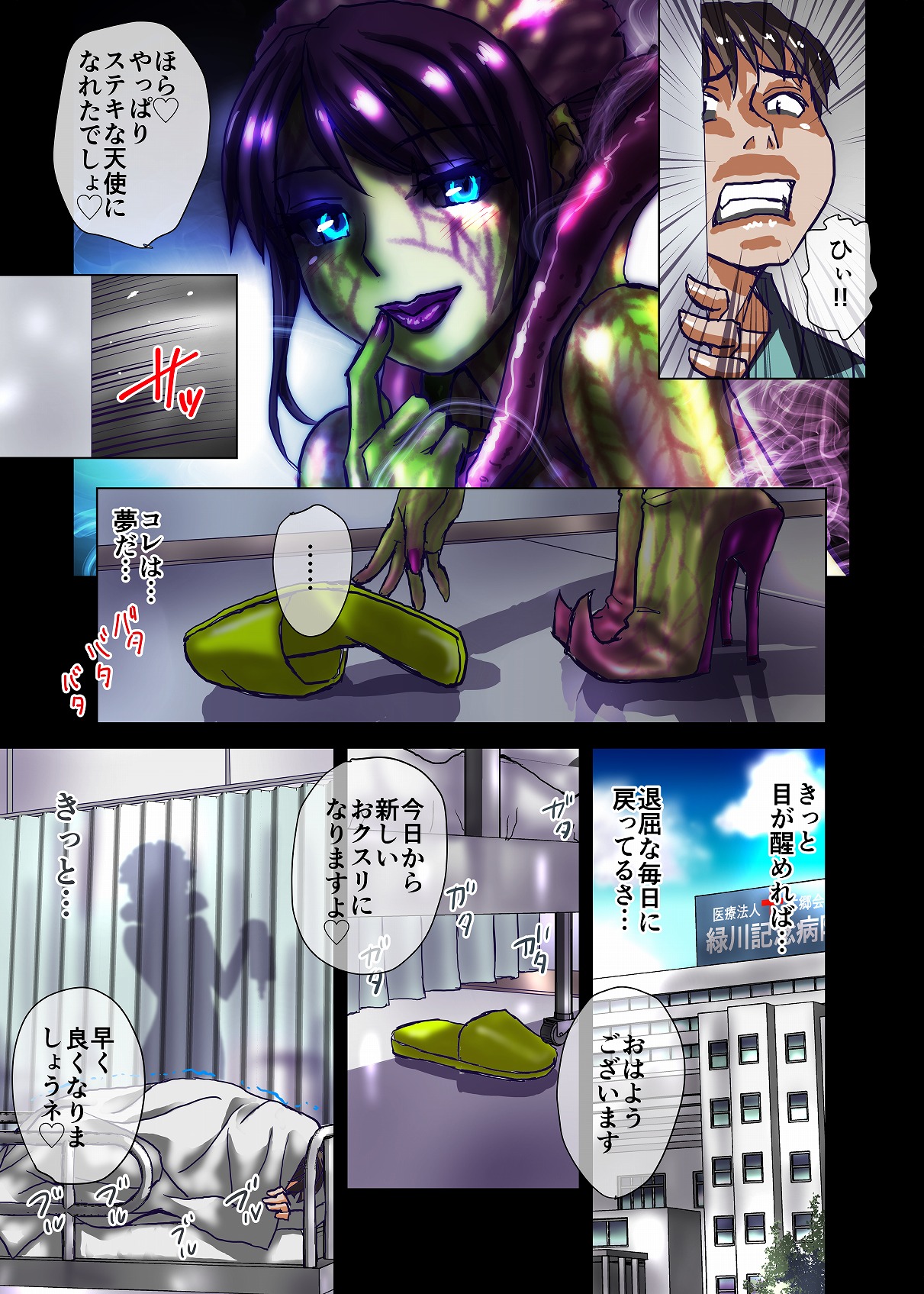 BEYOND（ビヨンド）～愛すべき彼方の人びと2